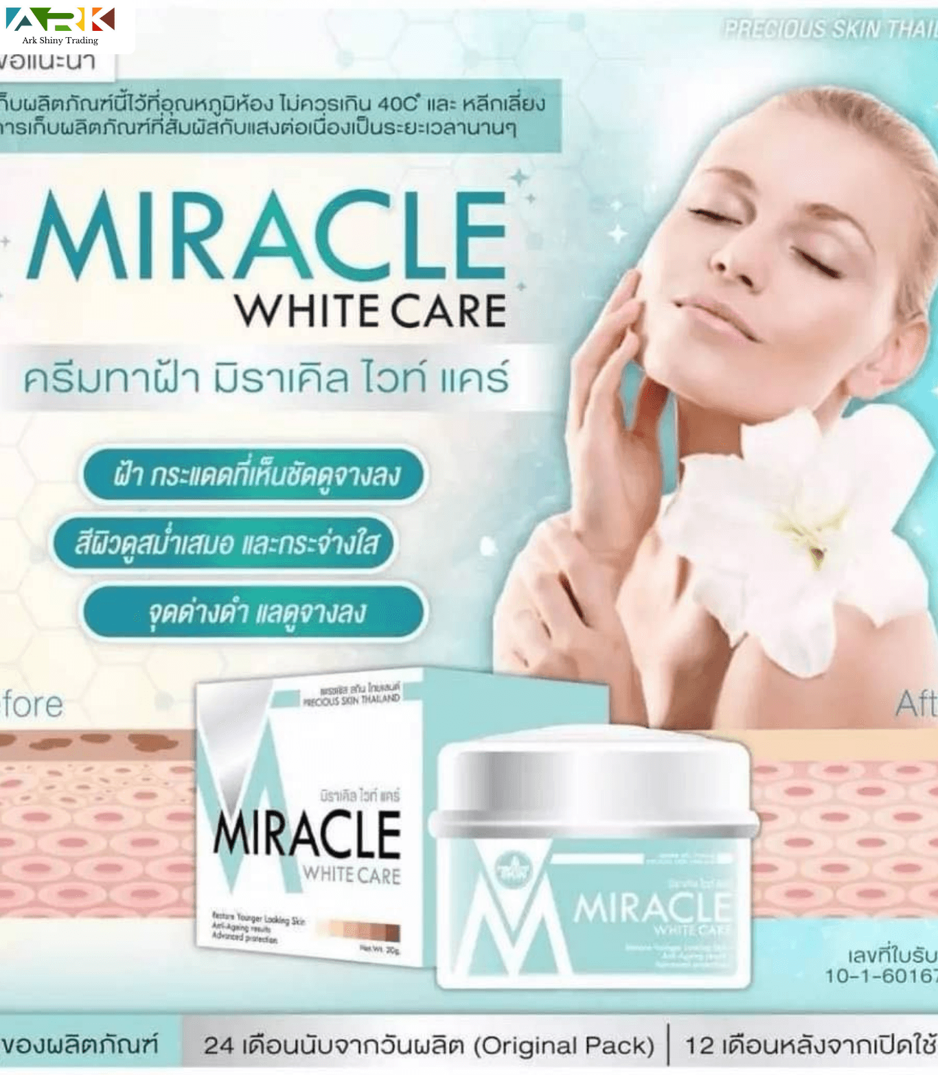 FACE CREAM