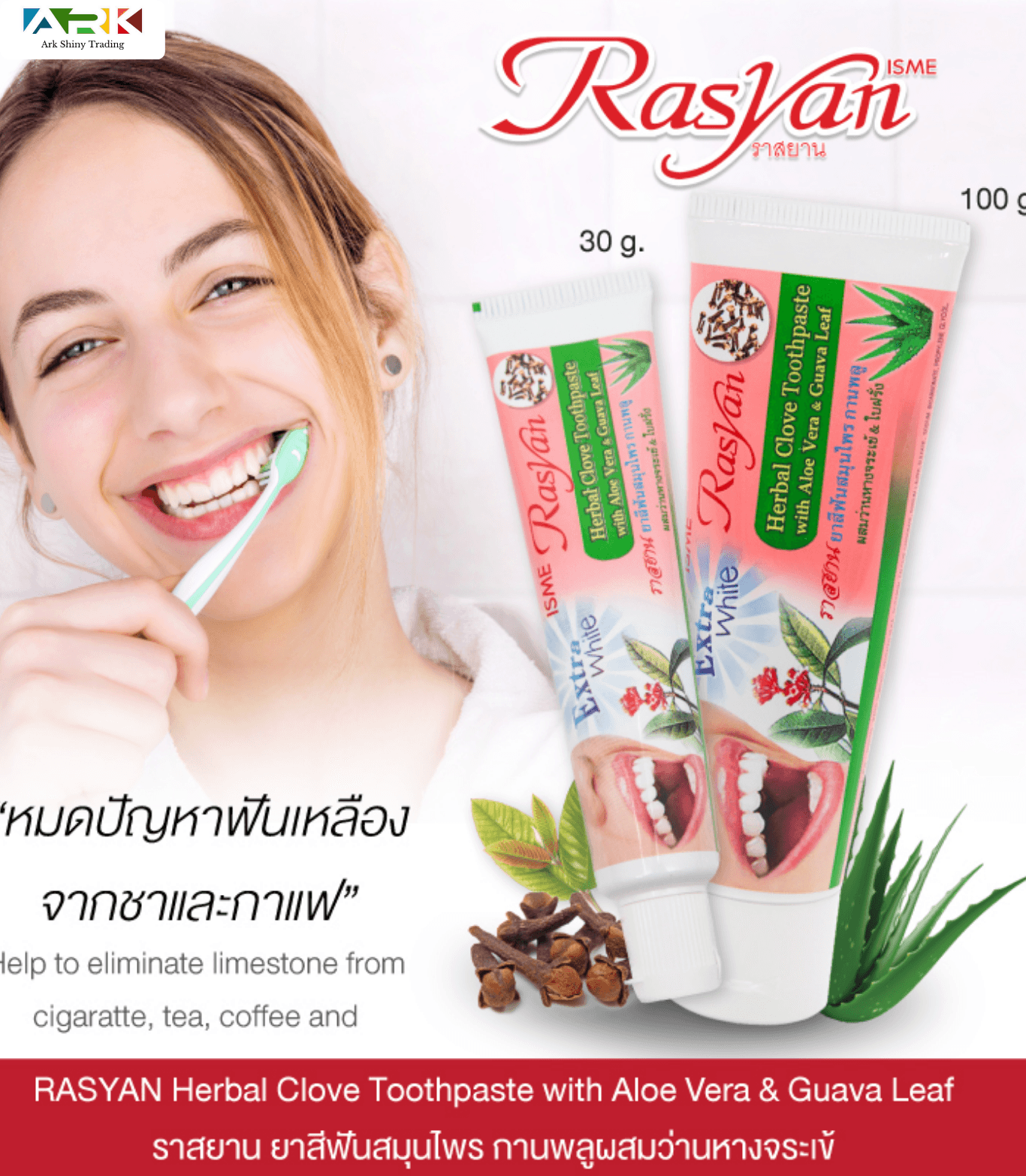 RASYAN